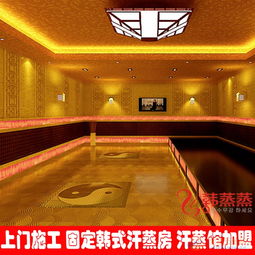 韩蒸蒸 开启汗蒸养生新时代的加盟首选