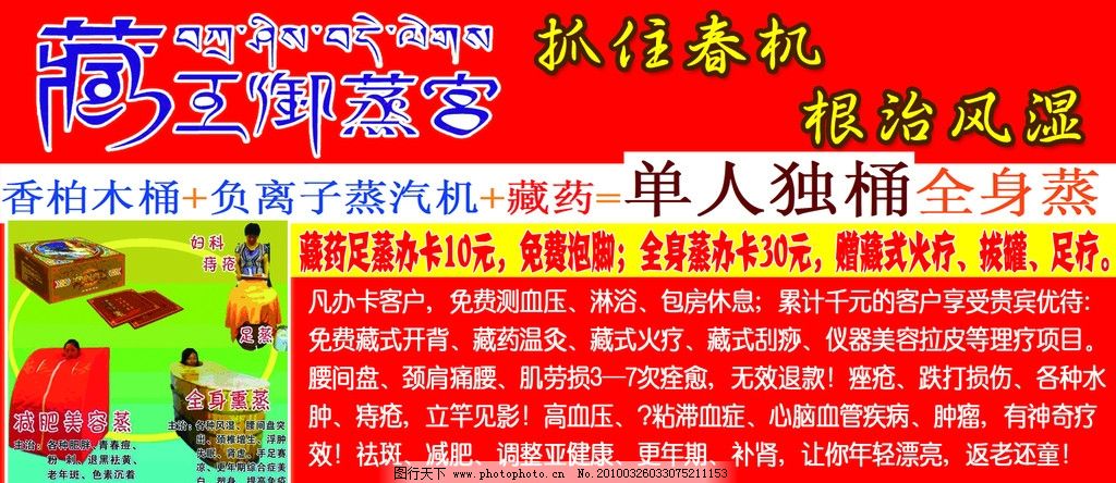 汗蒸房图片与设备全解析 打造完美休闲空间